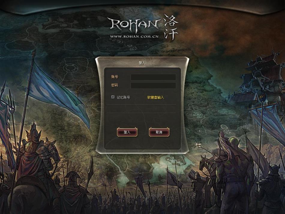 《洛汗》封测游戏截图