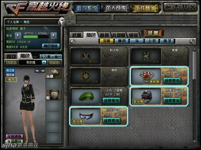 《穿越火线》游戏截图