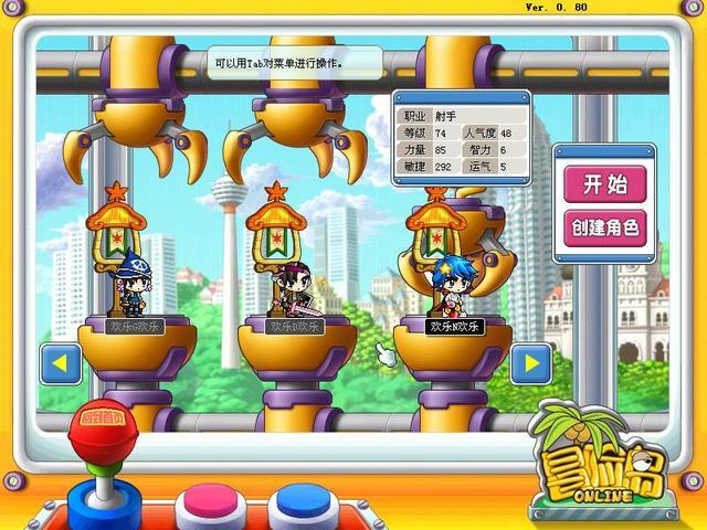 《冒險島OL》游戲截圖