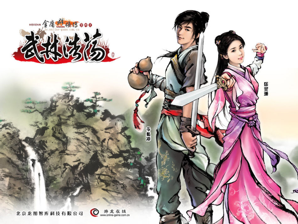 《金庸群侠传online》游戏评测截图