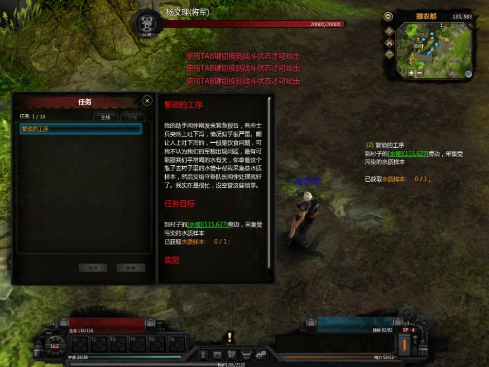 《复仇》游戏评测图集
