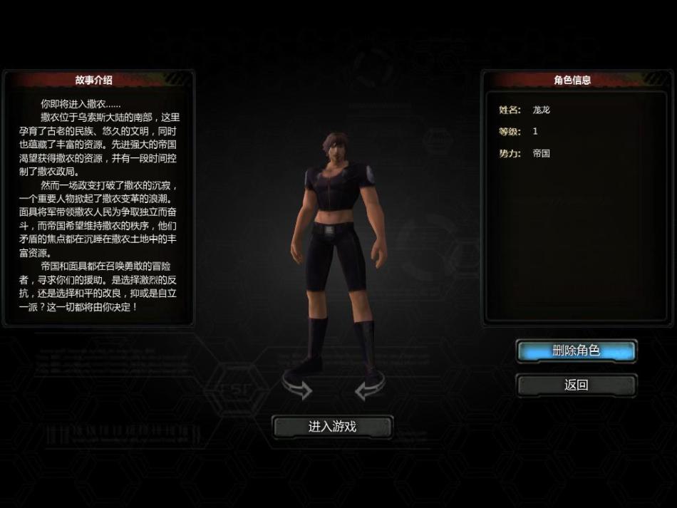《复仇》游戏评测图集