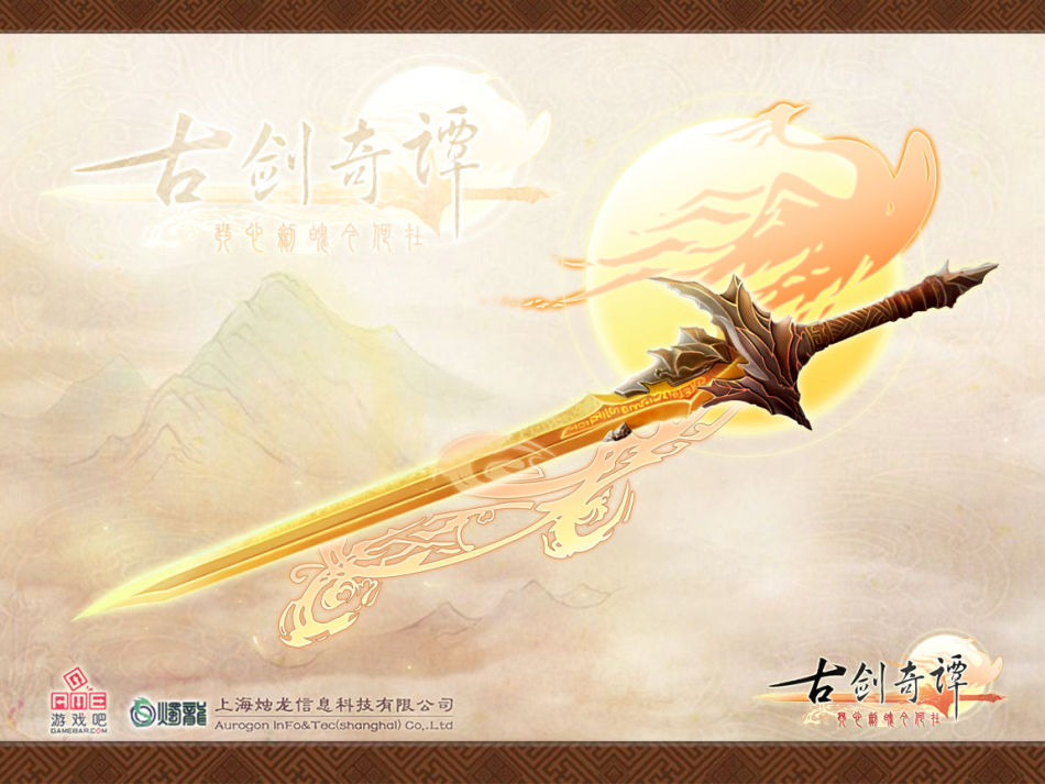 2010年国产单机游戏三把剑