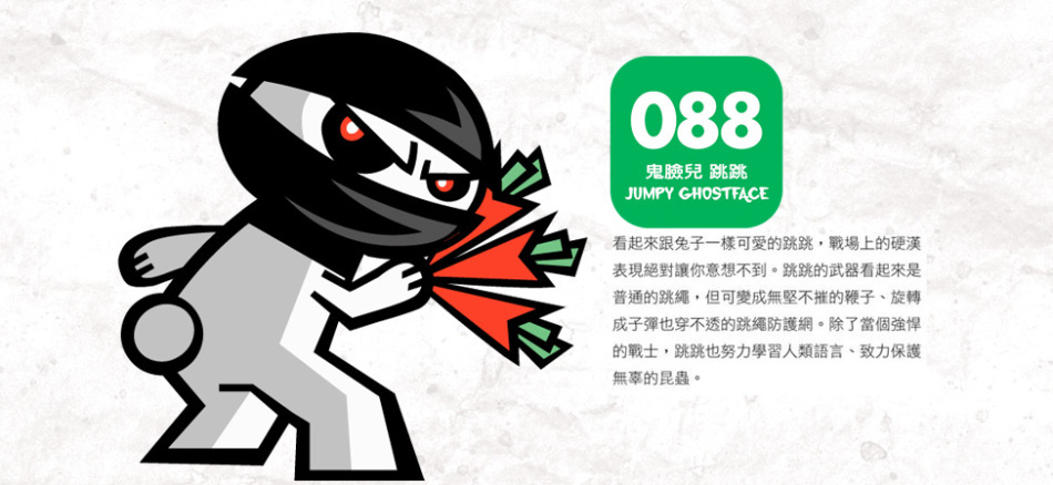 《水火:108》游戏原画