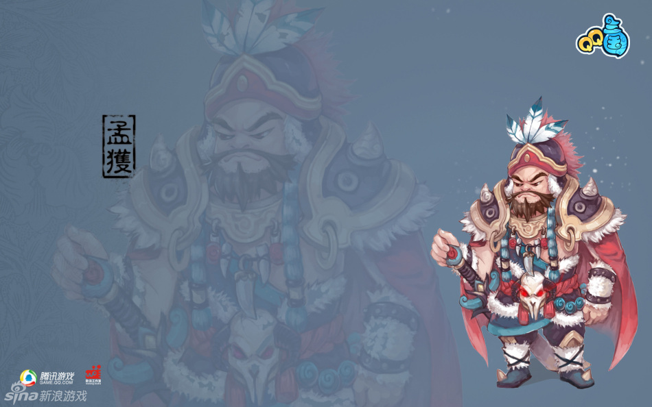 qq三国游戏壁纸