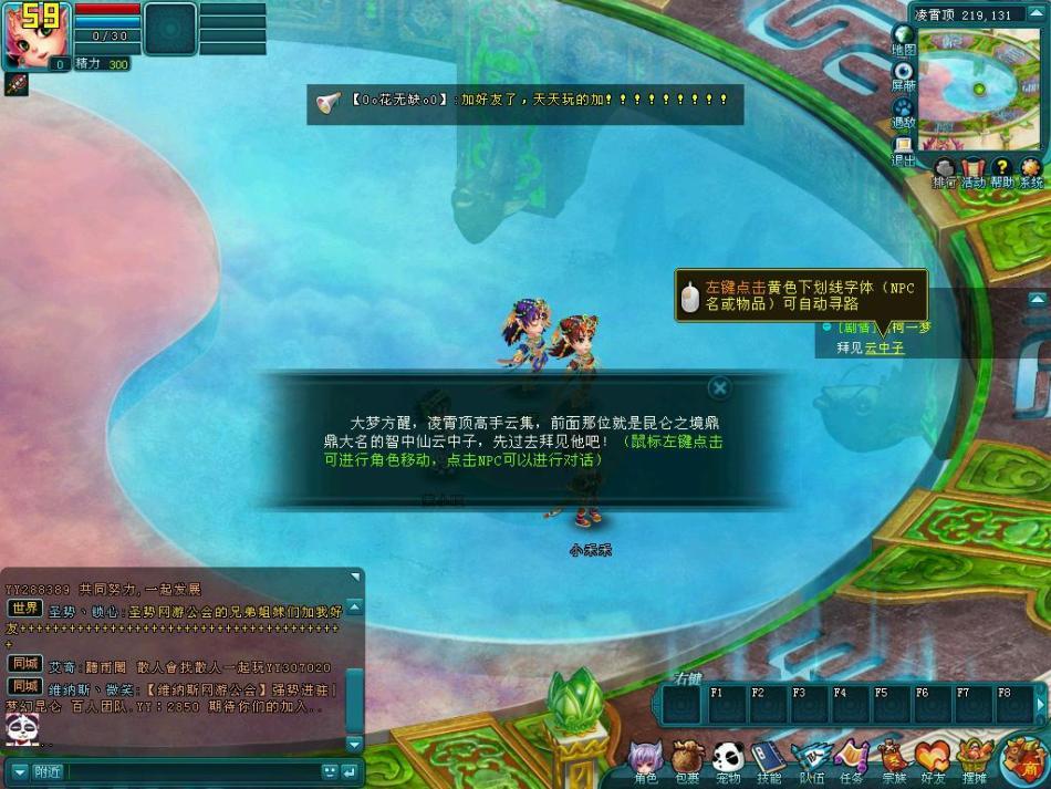 《梦幻昆仑》游戏截图