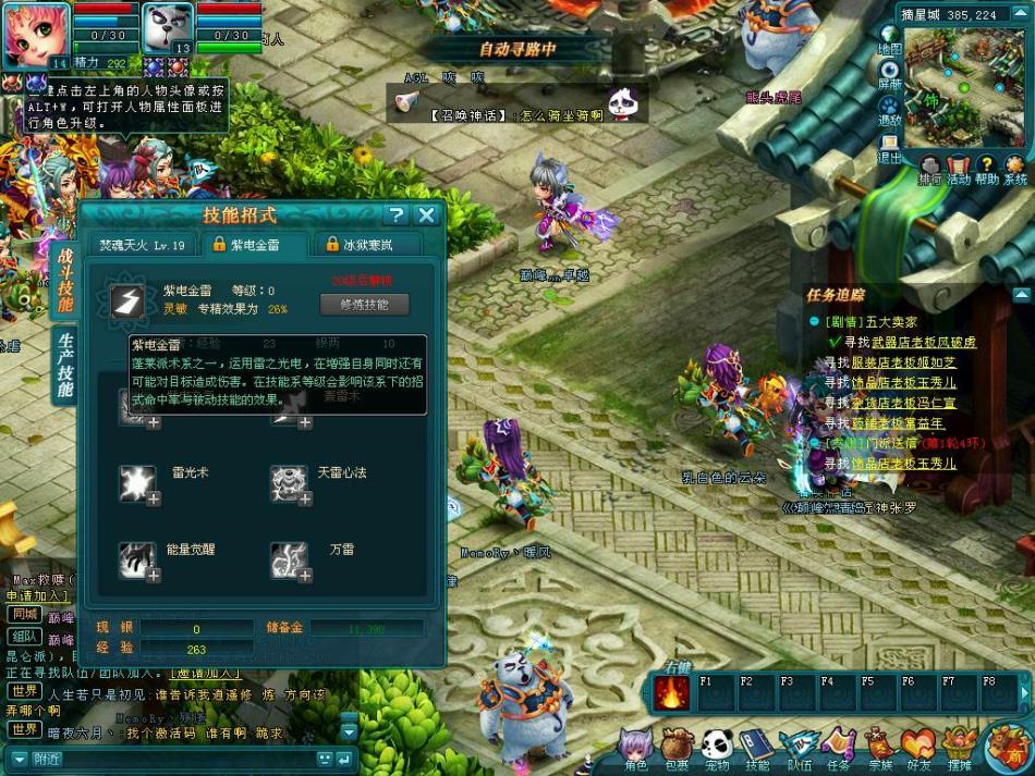 《梦幻昆仑》游戏截图
