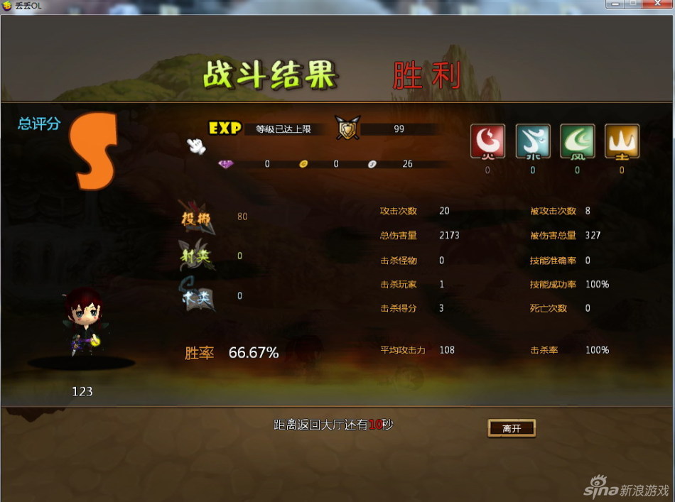 《丢丢》游戏截图