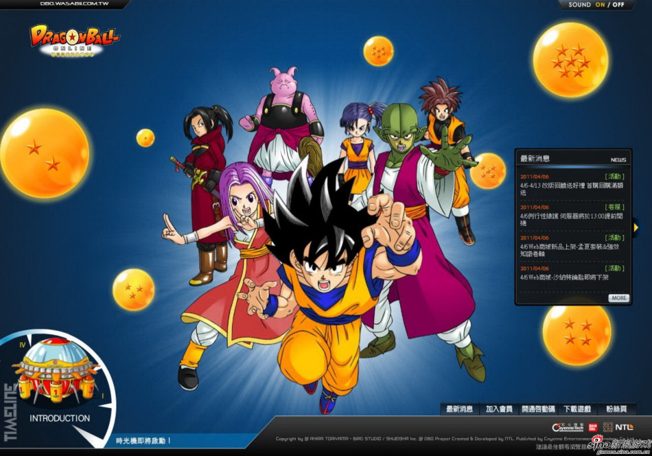七龙珠ol游戏截图