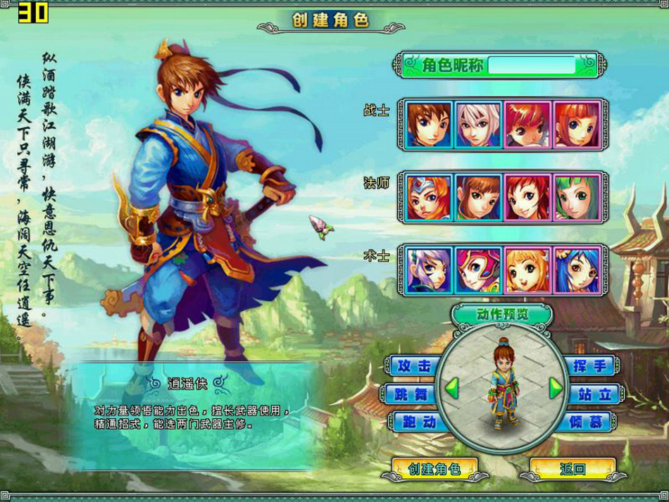 cgwr 《梦想世界》评测截图_高清图集_新浪网