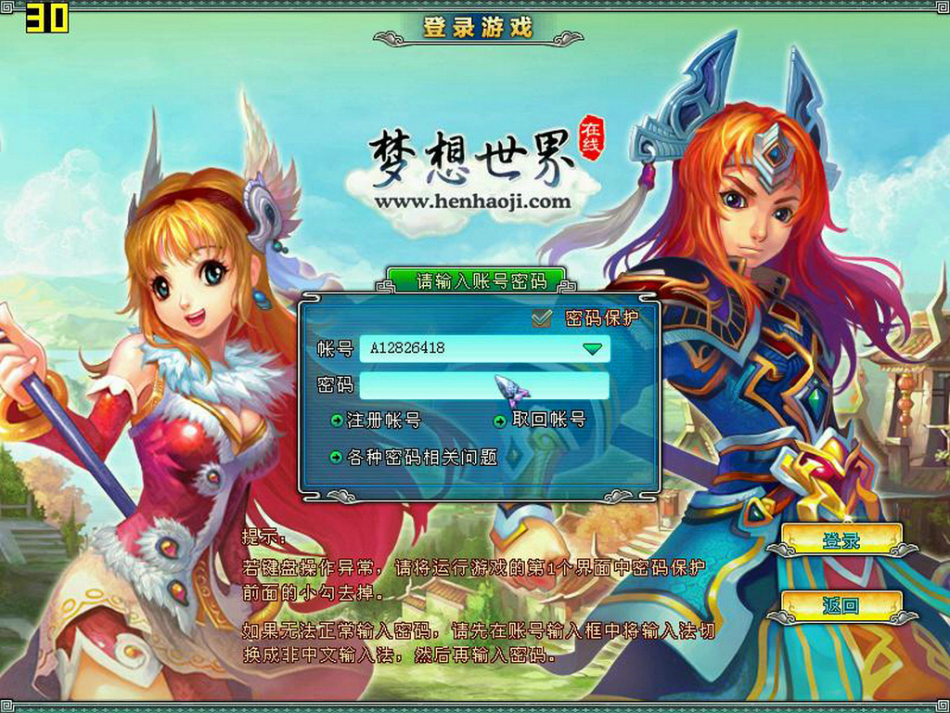 cgwr 《梦想世界》评测截图