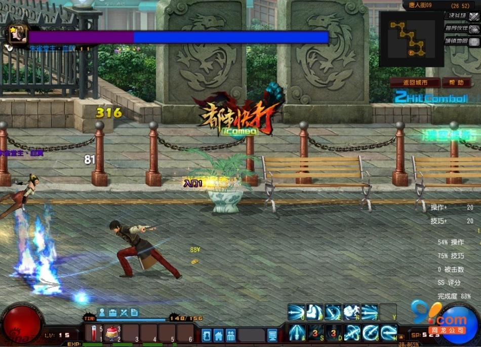 《都市快打》游戏截图