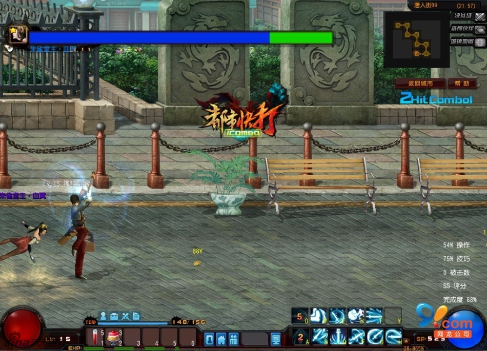 《都市快打》游戏截图