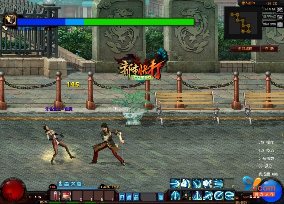 《都市快打》游戏截图