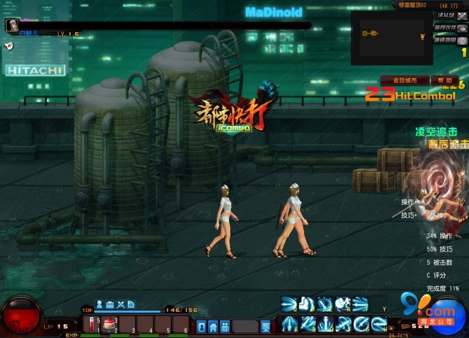 《都市快打》游戏截图
