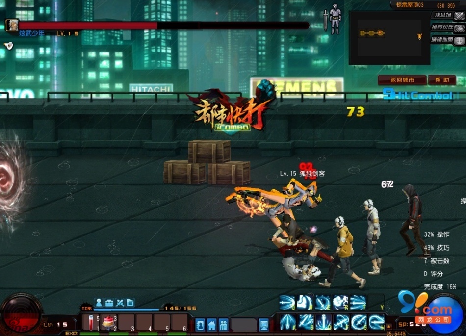 《都市快打》游戏截图