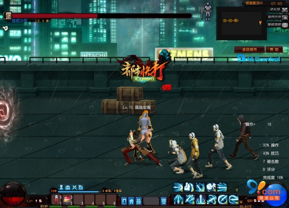 《都市快打》游戏截图