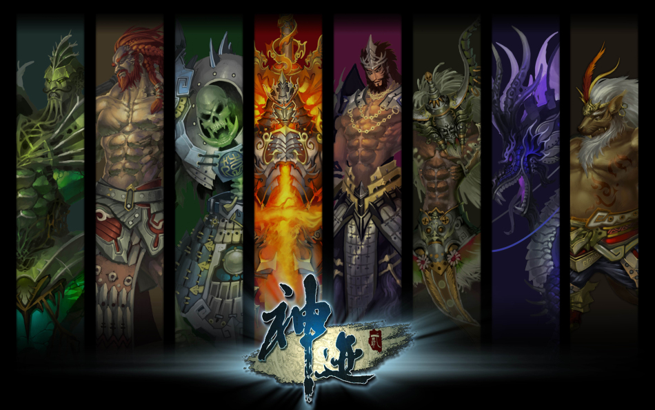 《神迹贰》游戏壁纸