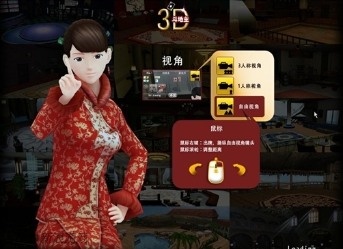 《3D斗地主》游戏截图
