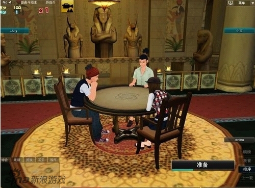 《3D斗地主》游戏截图