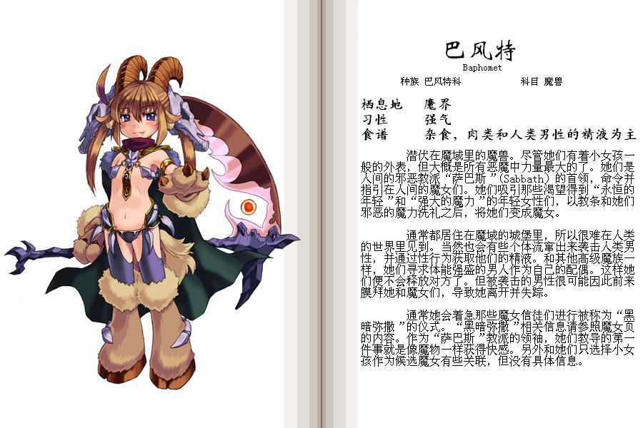 魔物娘图鉴1