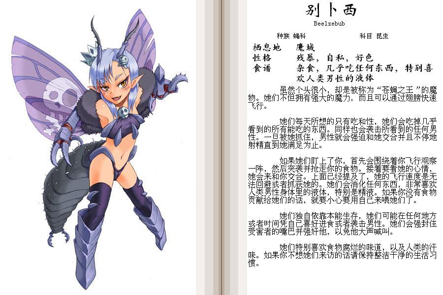 魔物娘图鉴1