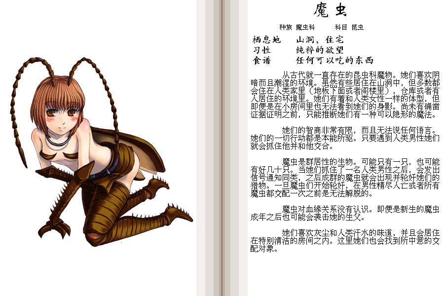 魔物娘图鉴1