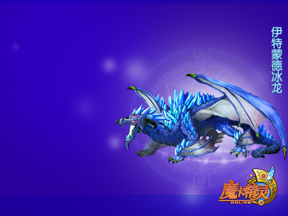 《魔卡精灵》游戏壁纸