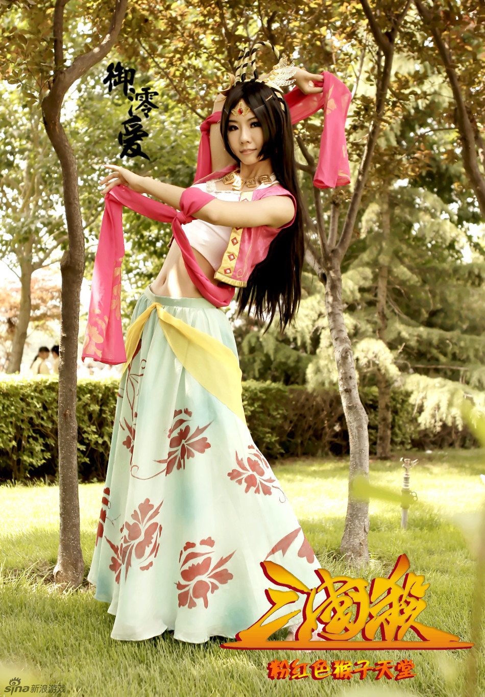 粉红猴子《三国杀》性感小爱貂蝉cos