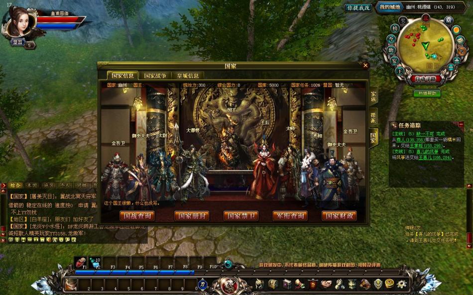 cgwr 《御龙在天》评测截图