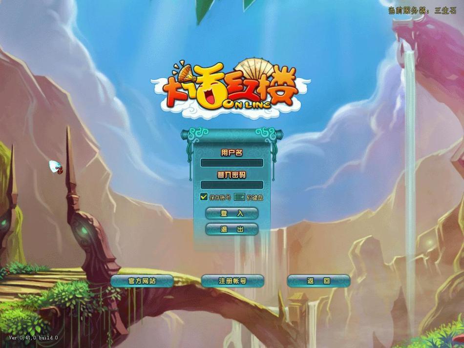 《大话红楼》游戏截图