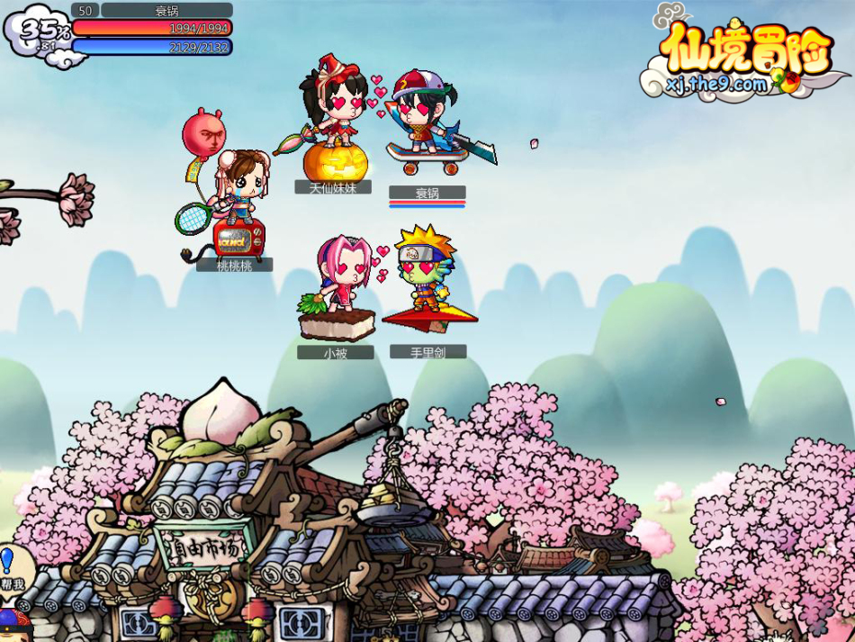 《仙境冒险》游戏截图