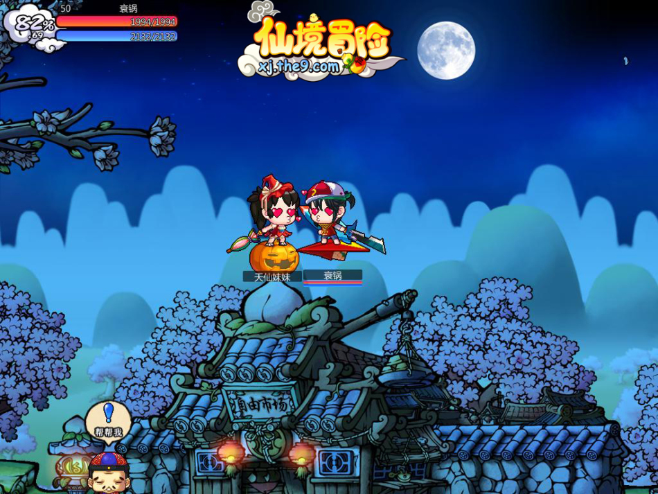 《仙境冒险》游戏截图