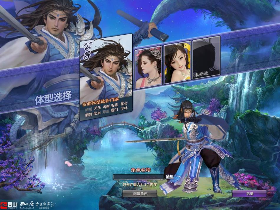 cgwr月影传说评测截图