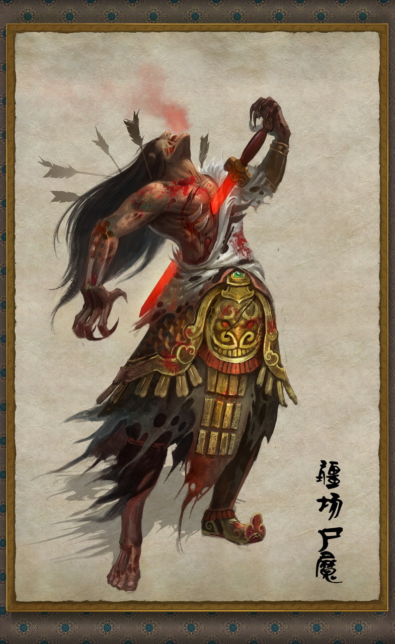 《天外飞仙》游戏原画