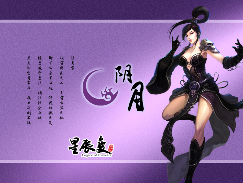 阴月壁纸