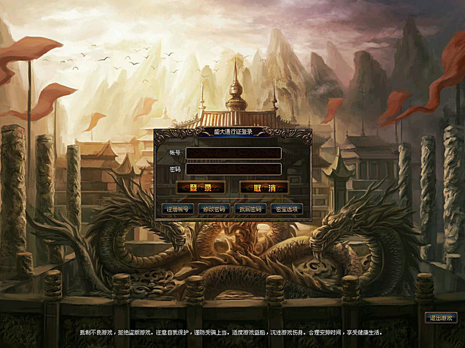 CGWR 《传奇3》评测截图