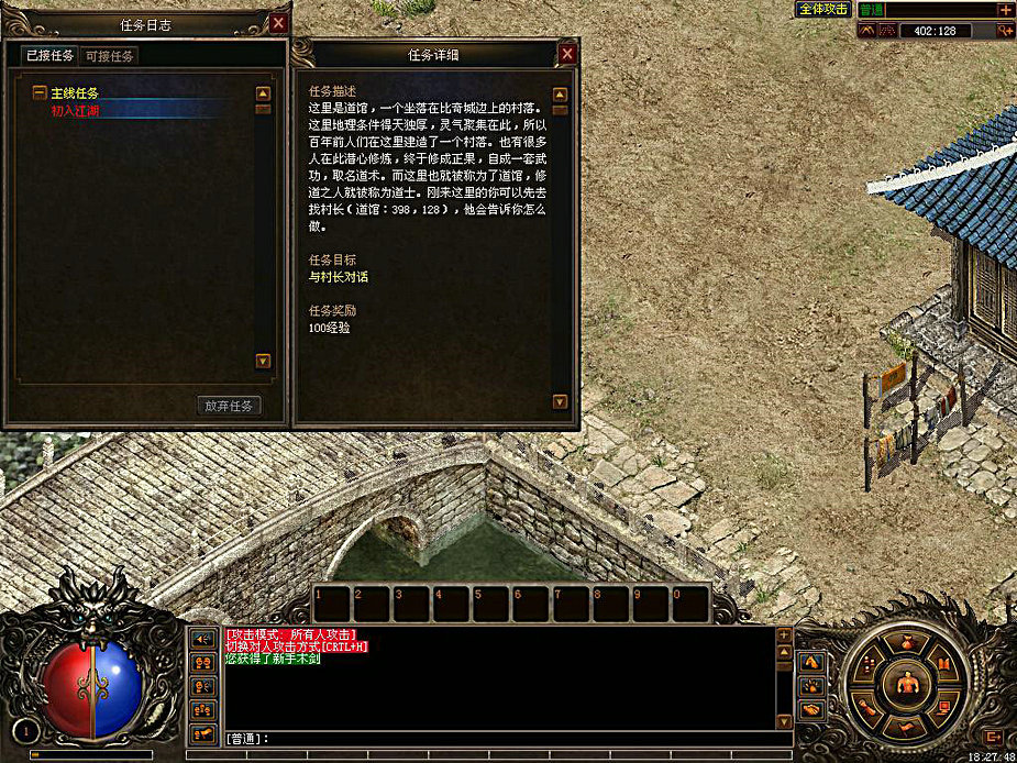 CGWR 《传奇3》评测截图