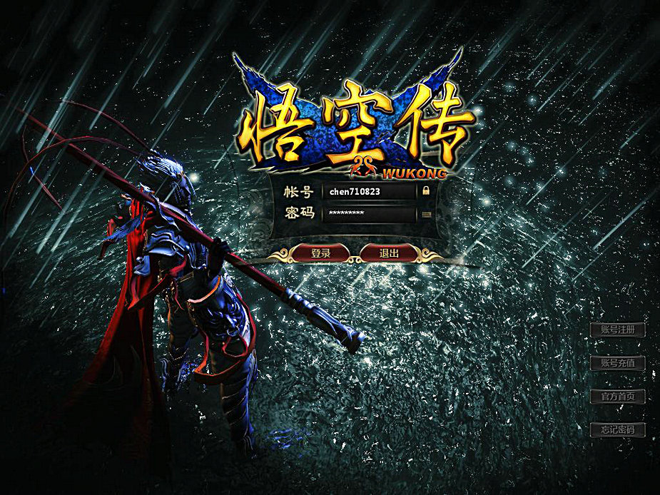 cgwr悟空传评测截图