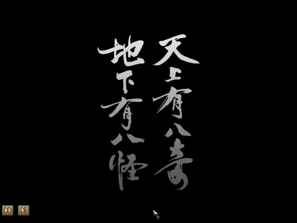 《火凤燎原》游戏截图