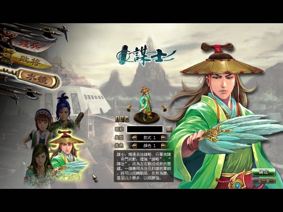 《火凤燎原》游戏截图