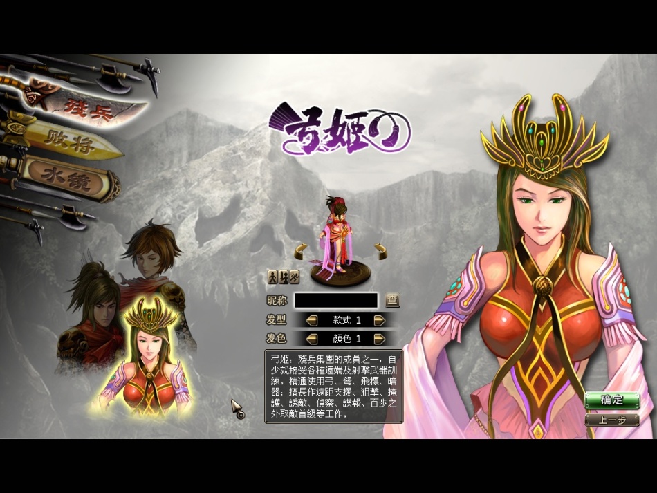 《火凤燎原》游戏截图