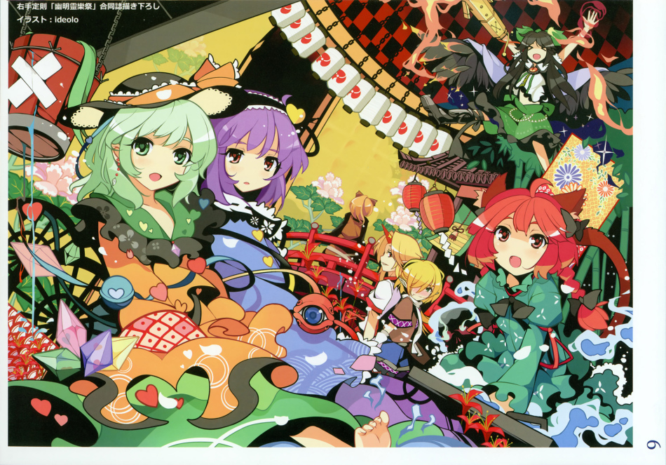 sayori 东方画集1 09