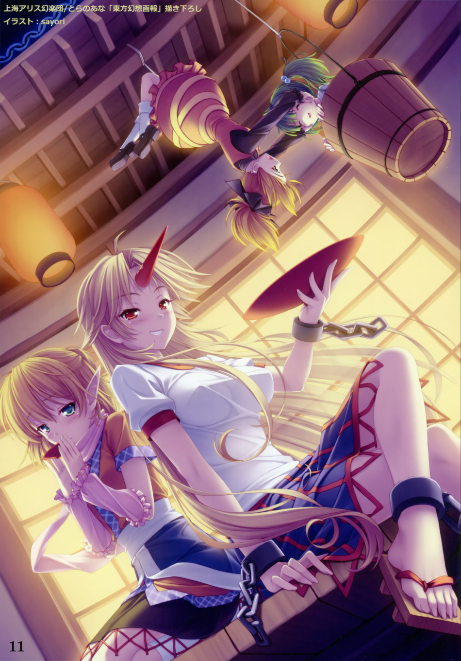 sayori 东方画集1 09