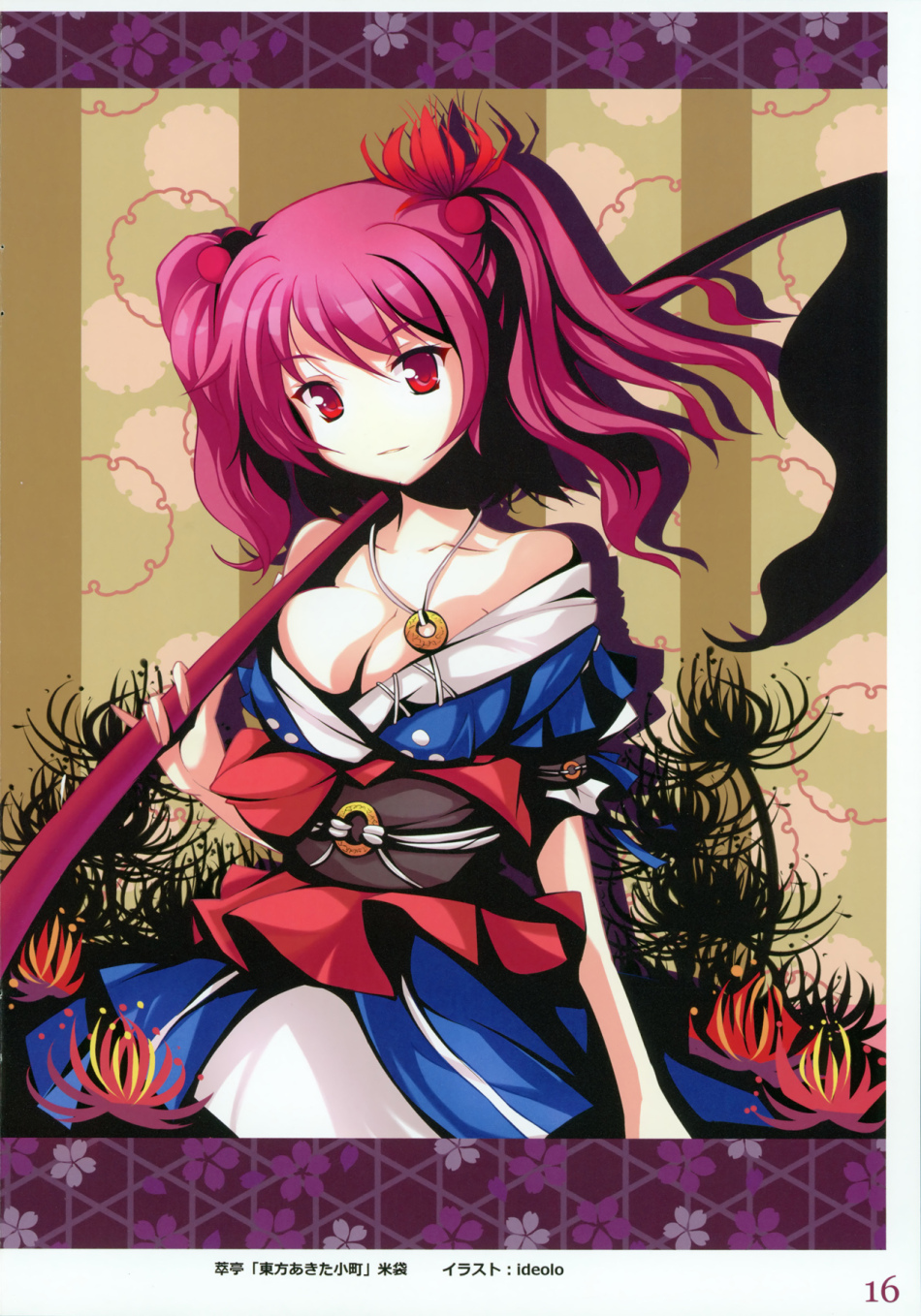 sayori 东方画集1 09