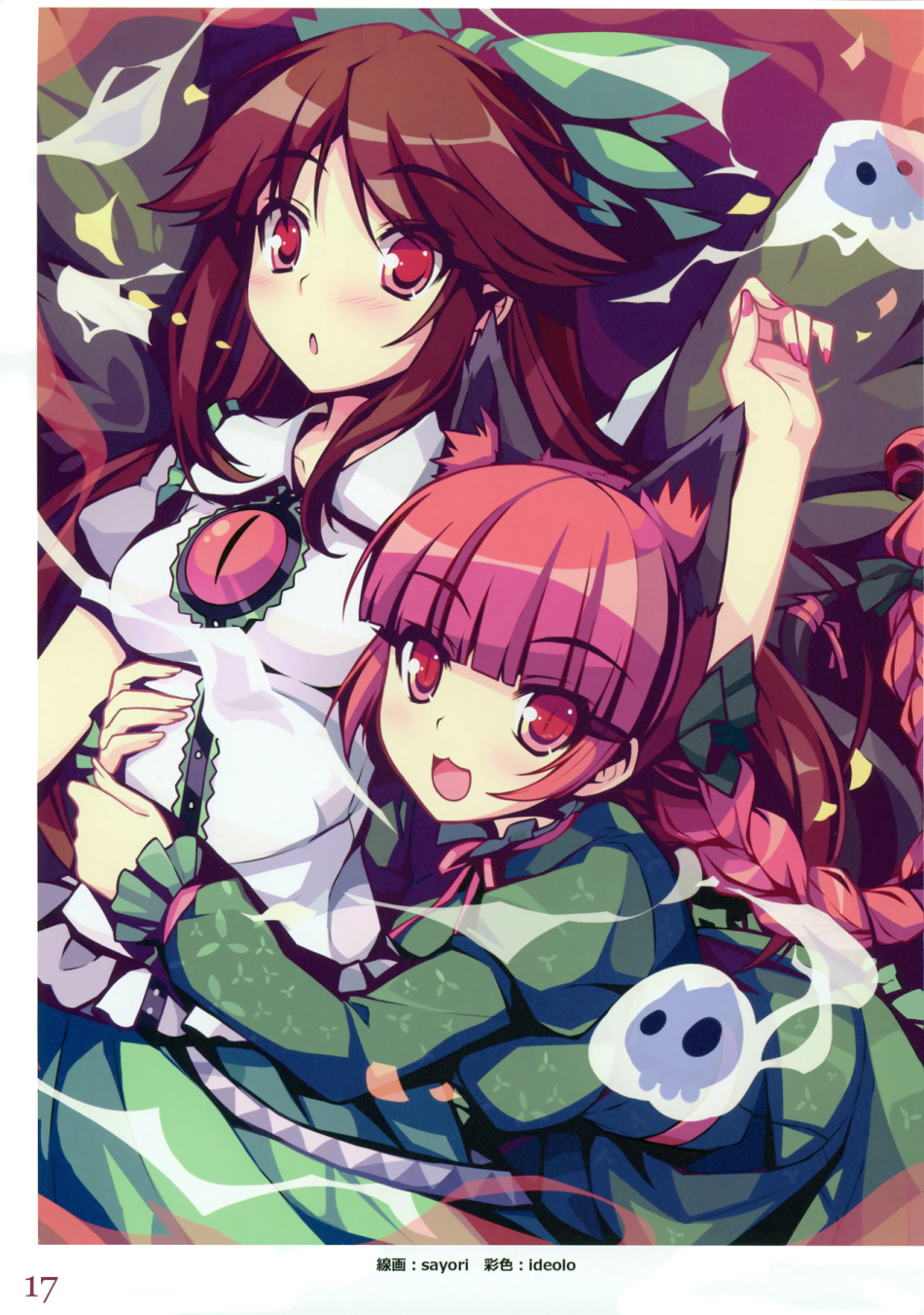 sayori 东方画集1 09