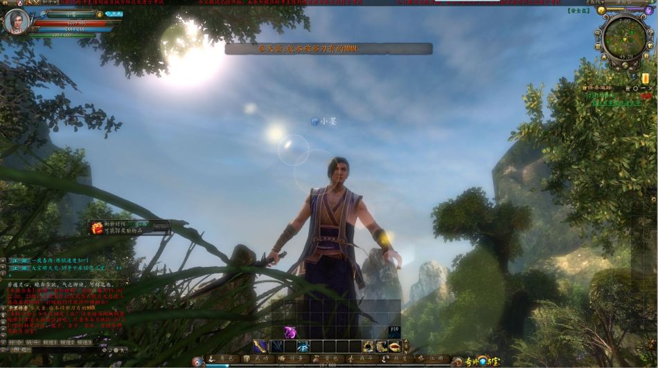 cgwr 《流星蝴蝶剑ol》评测截图