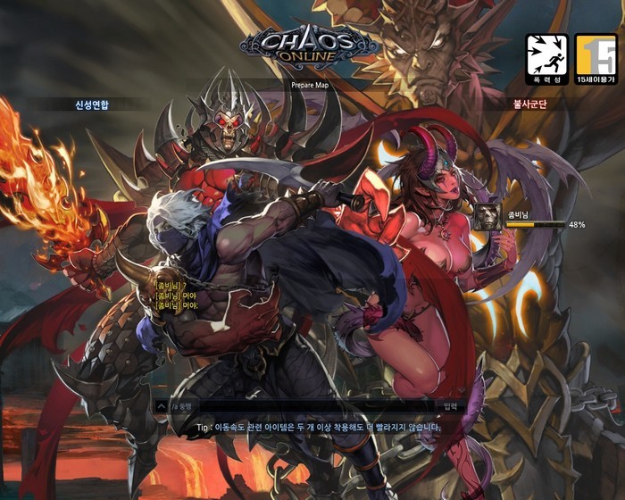 《chaos online》游戏截图