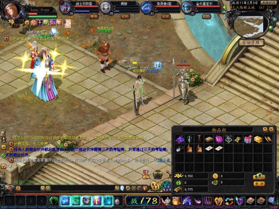 cgwr 《魔域》评测截图