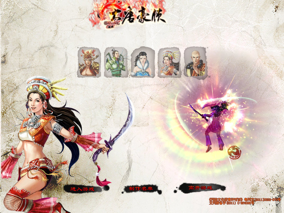 cgwr大唐豪侠评测截图